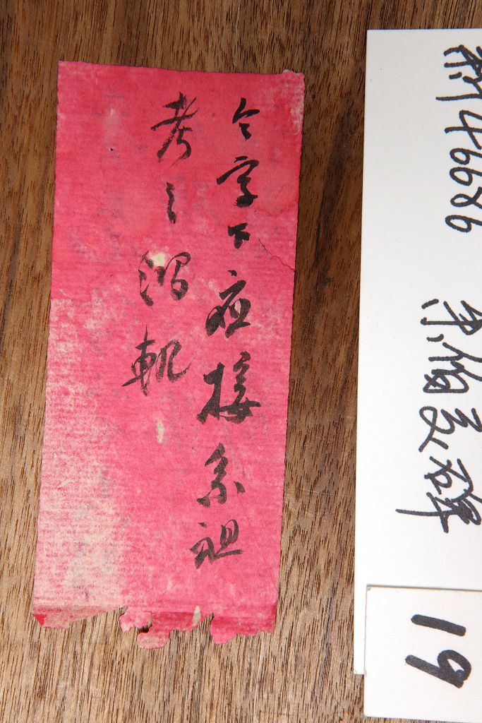图片[11]-Zhugui Stele-China Archive